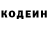 Кодеиновый сироп Lean напиток Lean (лин) Ron Peter