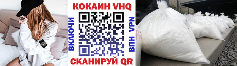 магазин Хотьково Cocaine VHQ