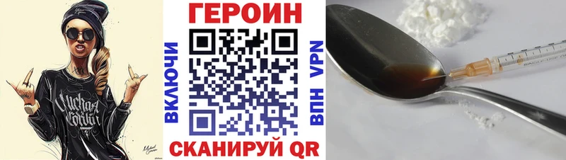 Героин белый  Хотьково 
