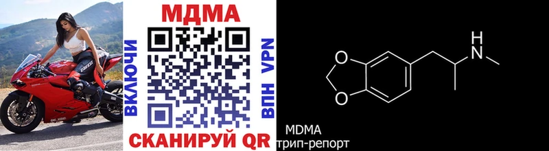 МДМА Molly  как найти закладки  Хотьково 