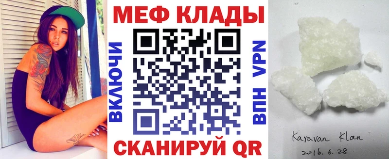 закладки  Хотьково  МЕФ VHQ 