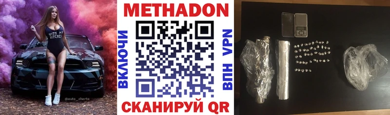Метадон мёд  Хотьково 